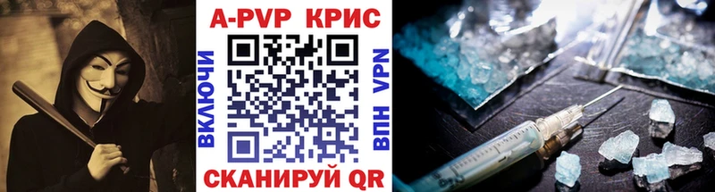 где купить   Белореченск  APVP VHQ 