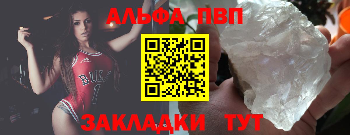 Alpha-PVP СК КРИС  Alpha PVP кристаллы  Белореченск  купить   Вход с VPN  Alfa_PVP 
