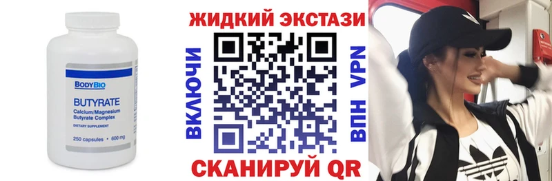купить  цена  Белореченск  БУТИРАТ буратино 