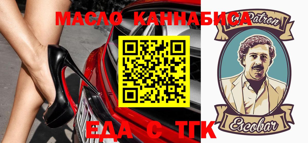Cannafood конопля  Вход с VPN  Белореченск 