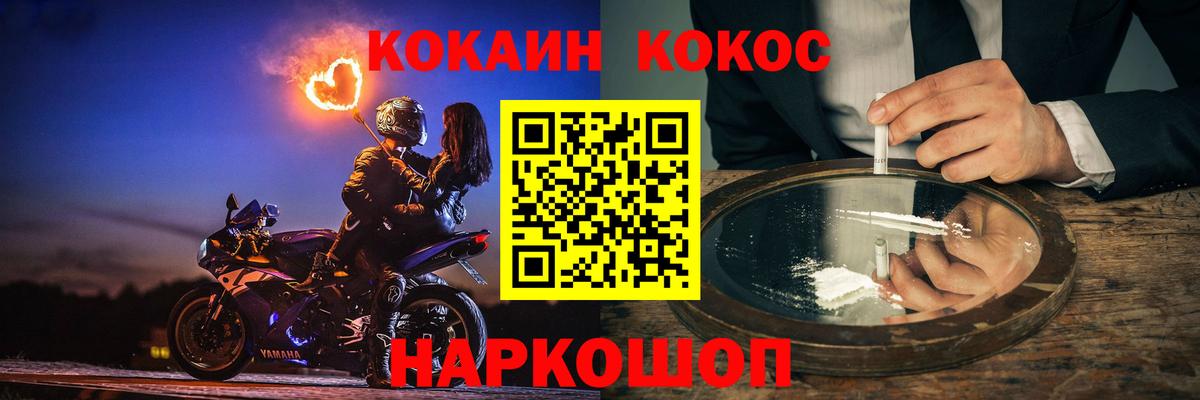 Белореченск  КОКАИН 98%  Вход с VPN 