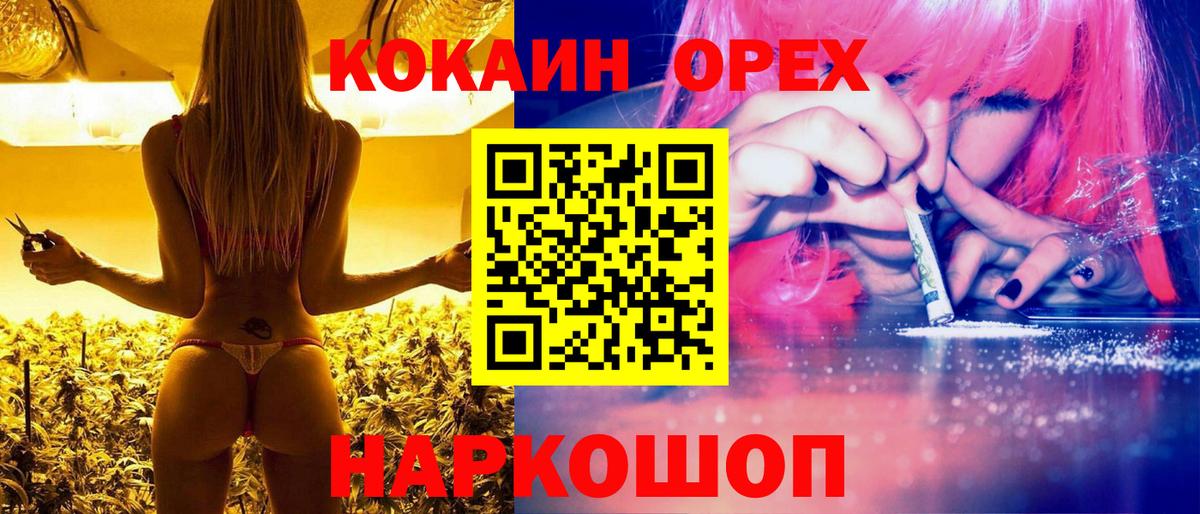 Cocaine VHQ Белореченск