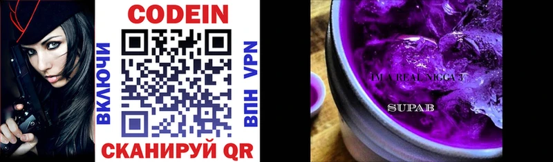 что такое   Белореченск  omg сайт  Codein напиток Lean (лин) 