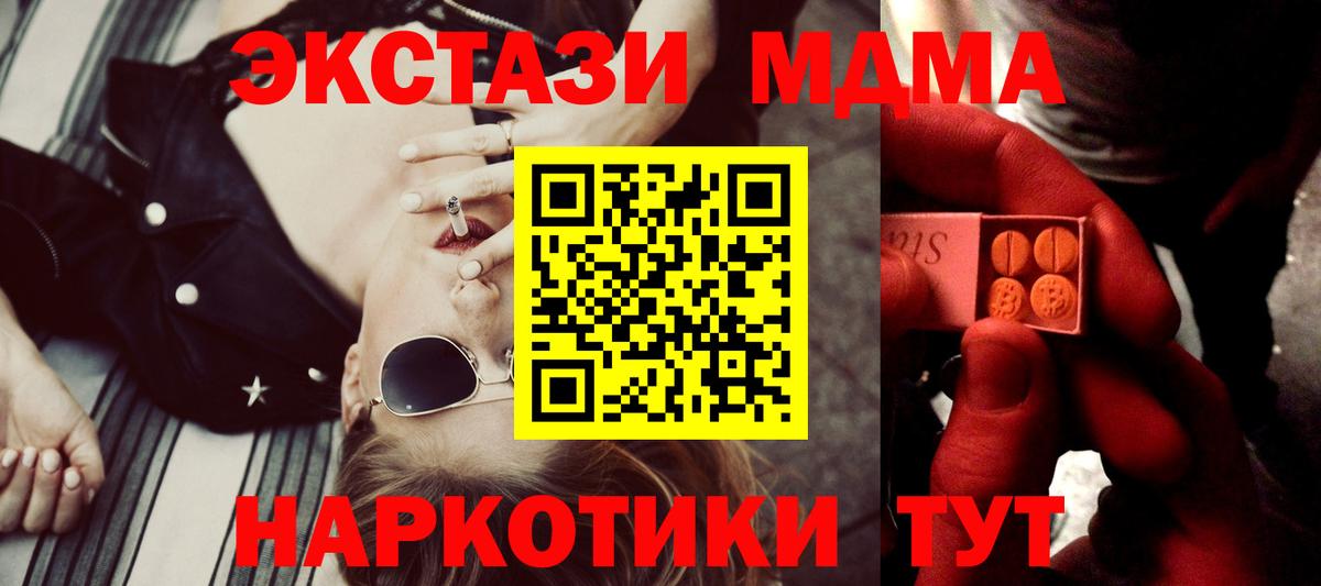 ЭКСТАЗИ 280 MDMA Белореченск