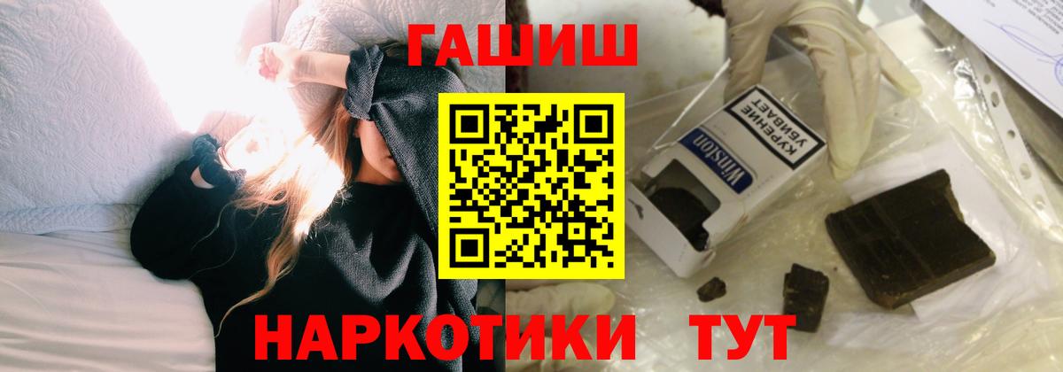 ГАШИШ 40% ТГК  ГАШ убойный  Белореченск  Вход с VPN 