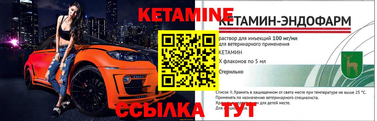 Белореченск  КЕТАМИН ketamine  Вход с VPN  площадка Telegram  КЕТАМИН VHQ 