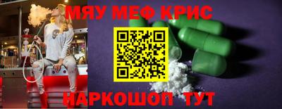 меф Апрелевка
