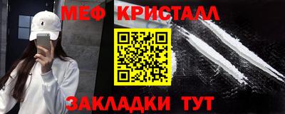 меф Апрелевка