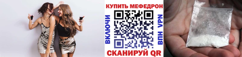 МЕФ 4 MMC  где купить наркоту  мега зеркало  Белореченск 