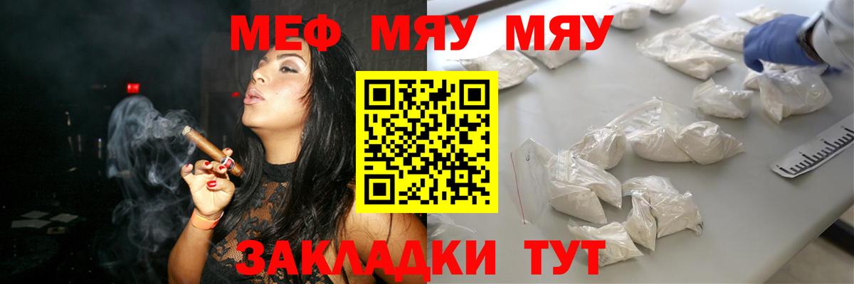 МЕФ кристаллы Белореченск