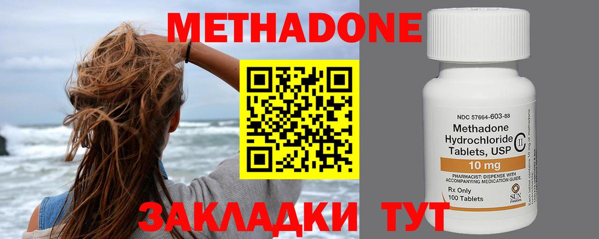 Метадон мёд  kraken рабочий сайт  Белореченск  Вход с VPN  Метадон methadone 