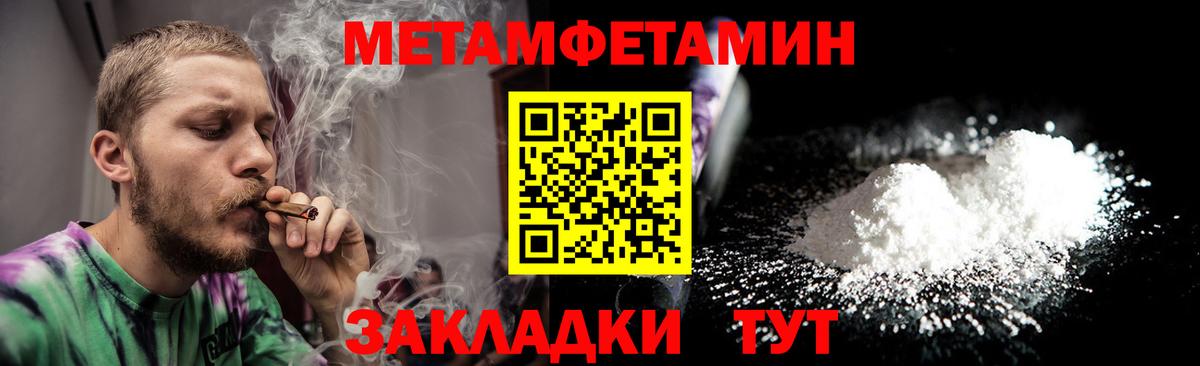 Белореченск  МЕТАМФЕТАМИН Methamphetamine  МЕТАМФЕТАМИН Methamphetamine  Вход с VPN 